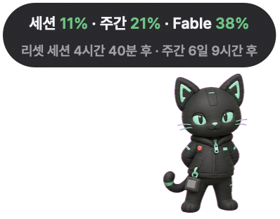 Claude Pet v0.24 app display: rounded usage pill above the cat